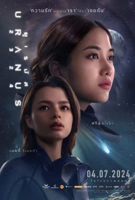 Poster phim Uranus 2324