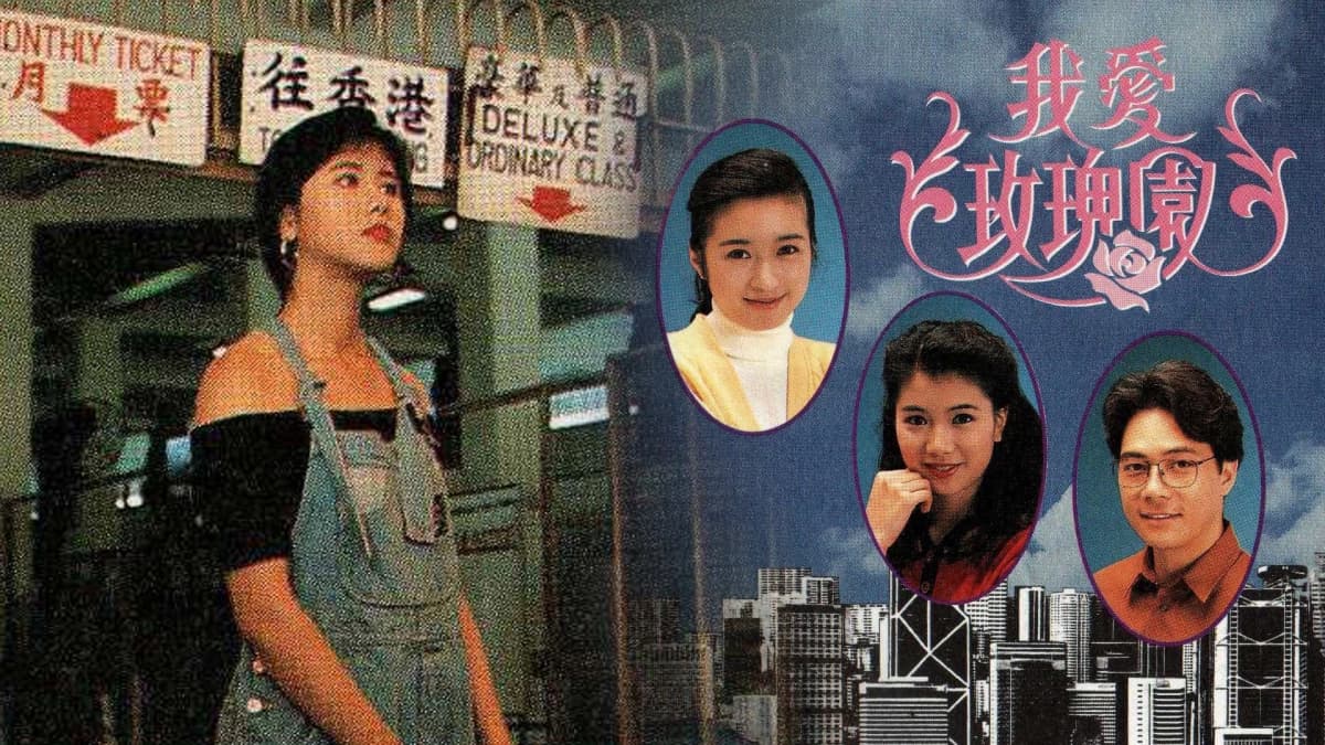 Tôi Yêu Vườn Hoa Hồng (Be My Guest)