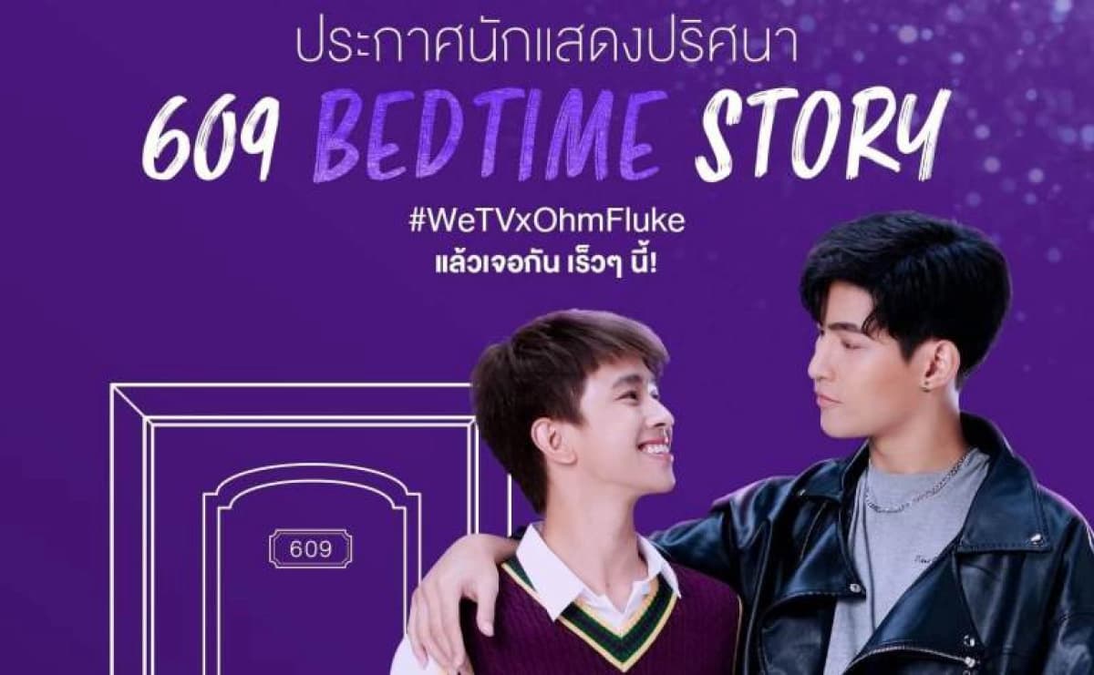 609 Bedtime Story (609 Bedtime Story)