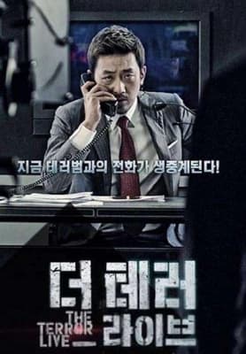 Poster phim 90 Phút Kinh Hoàng