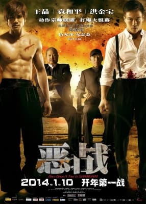 Poster phim Ác Chiến