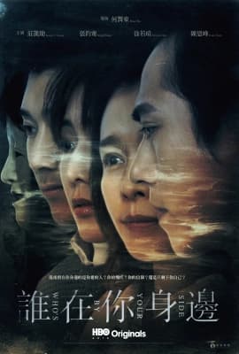 Poster phim Ai ở bên em
