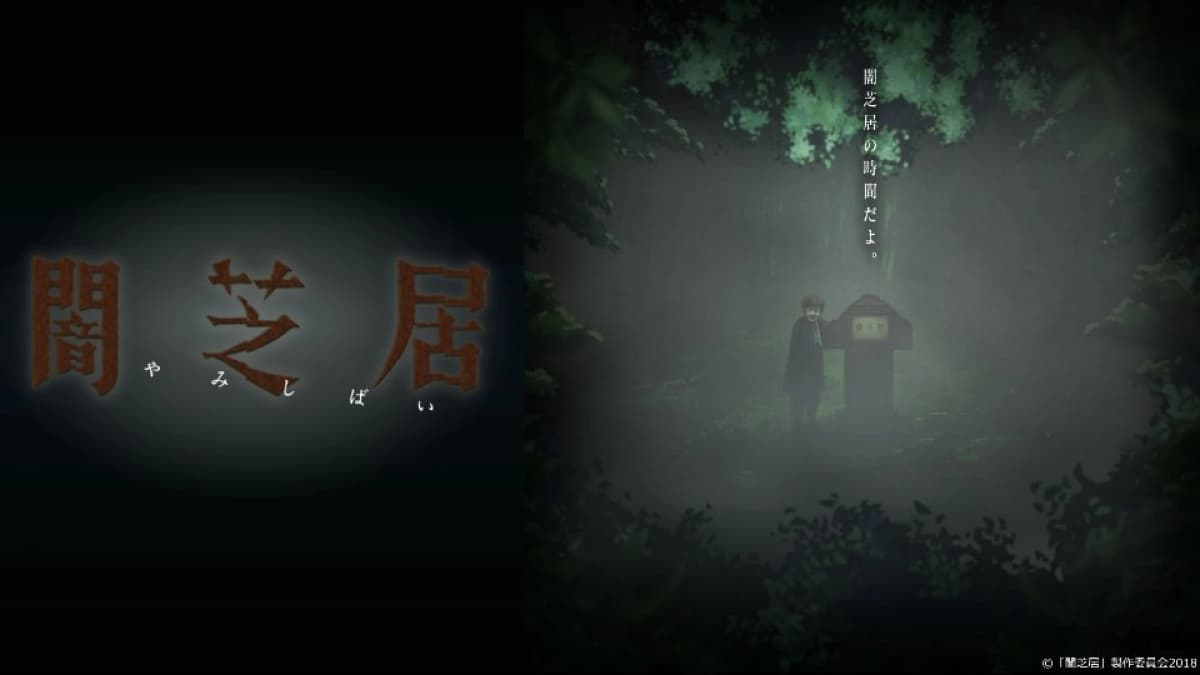 Ám Kịch (Phần 6) (Yami Shibai (Season 6))