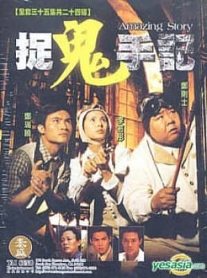 Poster phim Án Mạng Bí Ẩn