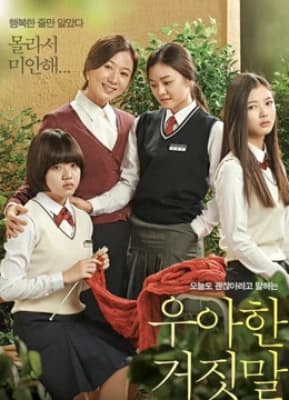 Poster phim Án mạng học đường