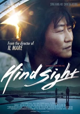 Poster phim Ẩn Sát