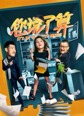 Poster phim Anh cứ quyết đi