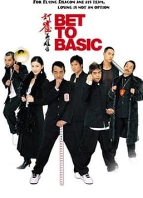 Poster phim Anh Hùng Mạt Chược