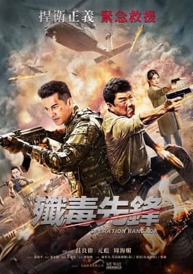 Poster phim Anh Hùng Trở Về