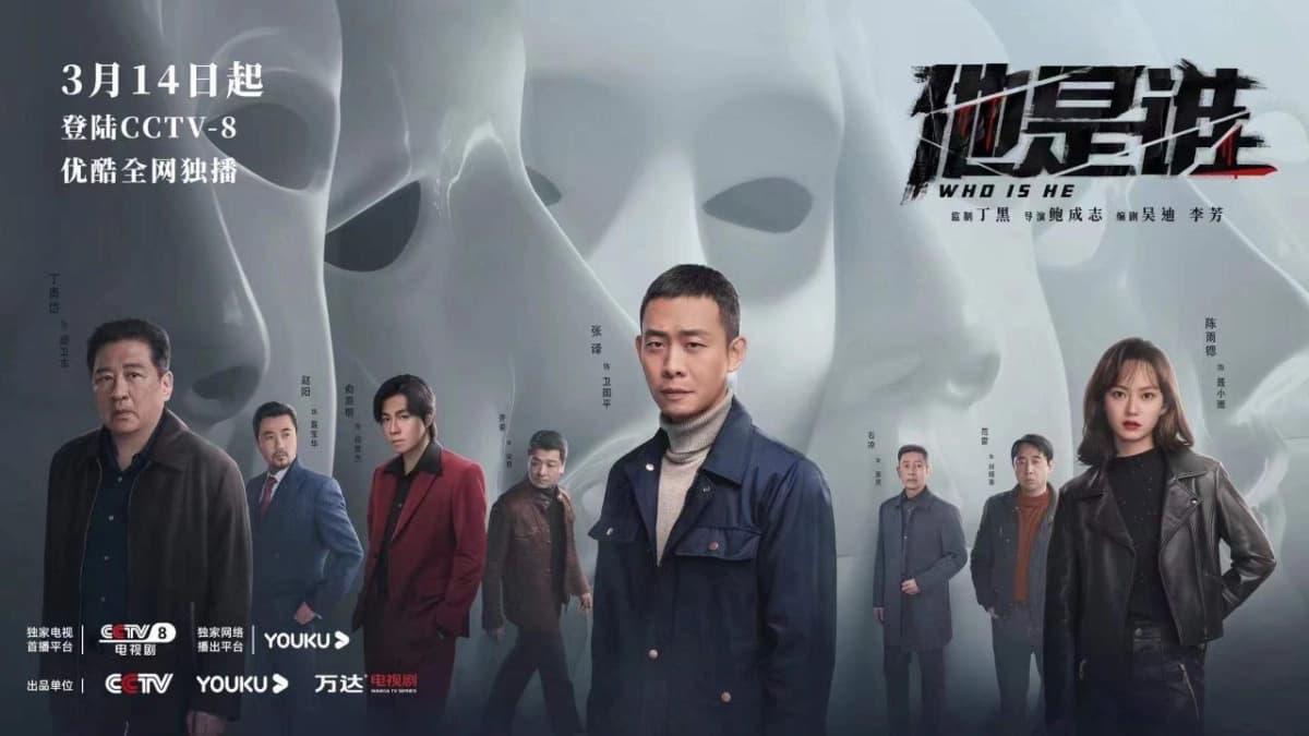 Anh Ta Là Ai (Who Is He)