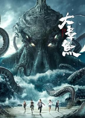 Poster phim Bạch Tuộc Khổng Lồ
