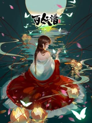 Poster phim Bách Yêu Phổ Phần 4