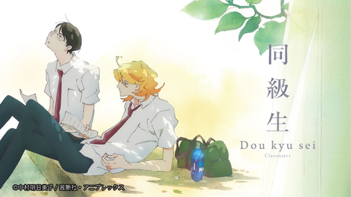 Bạn Cùng Lớp (Doukyuusei)