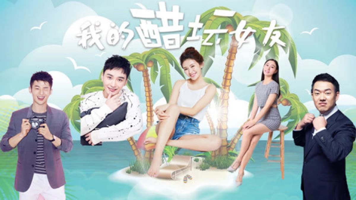 Bạn gái ghen của tôi (My Jealous Girlfriend)
