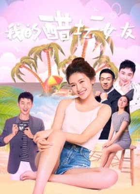 Poster phim Bạn gái ghen của tôi