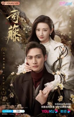 Poster phim Bán Yêu Tư Đằng