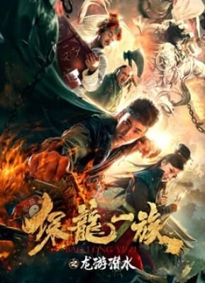 Poster phim bảo vệ Hoàng gia