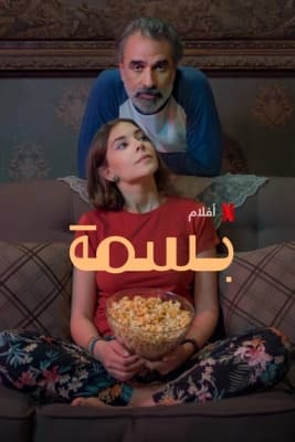 Poster phim Basma