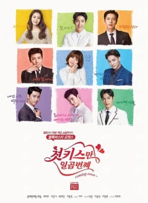 Poster phim Bảy Nụ Hôn Đầu