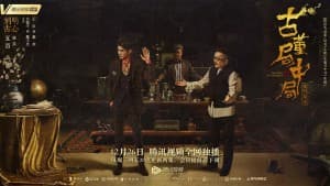 Bẫy Trong Bẫy (Mystery Of Antiques)
