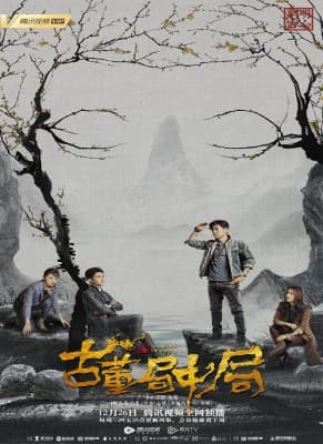 Poster phim Bẫy Trong Bẫy