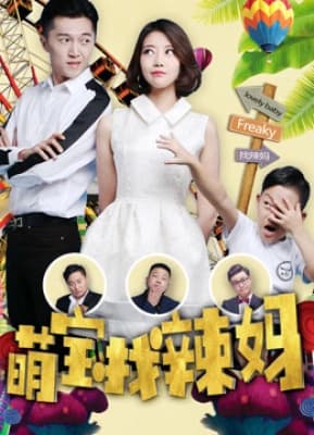 Poster phim Bé yêu tìm mẹ