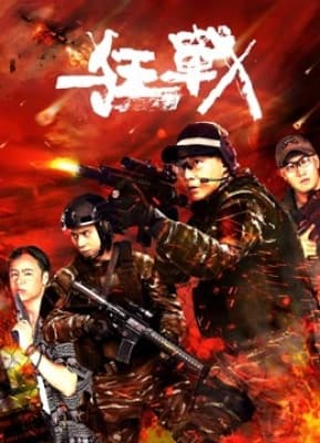 Poster phim Berserk