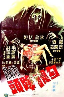 Poster phim Bewitched