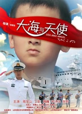 Poster phim Biển cả và thiên thần