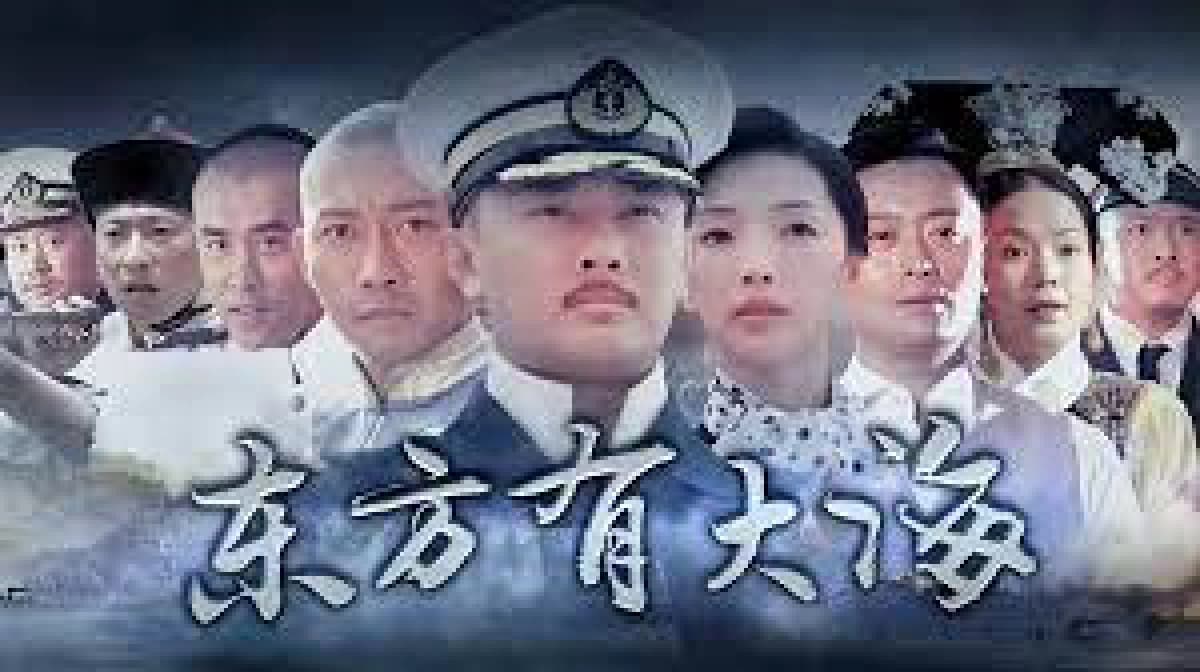 Biển lớn ở Phía Đông (Stories On Eastern Oceans)