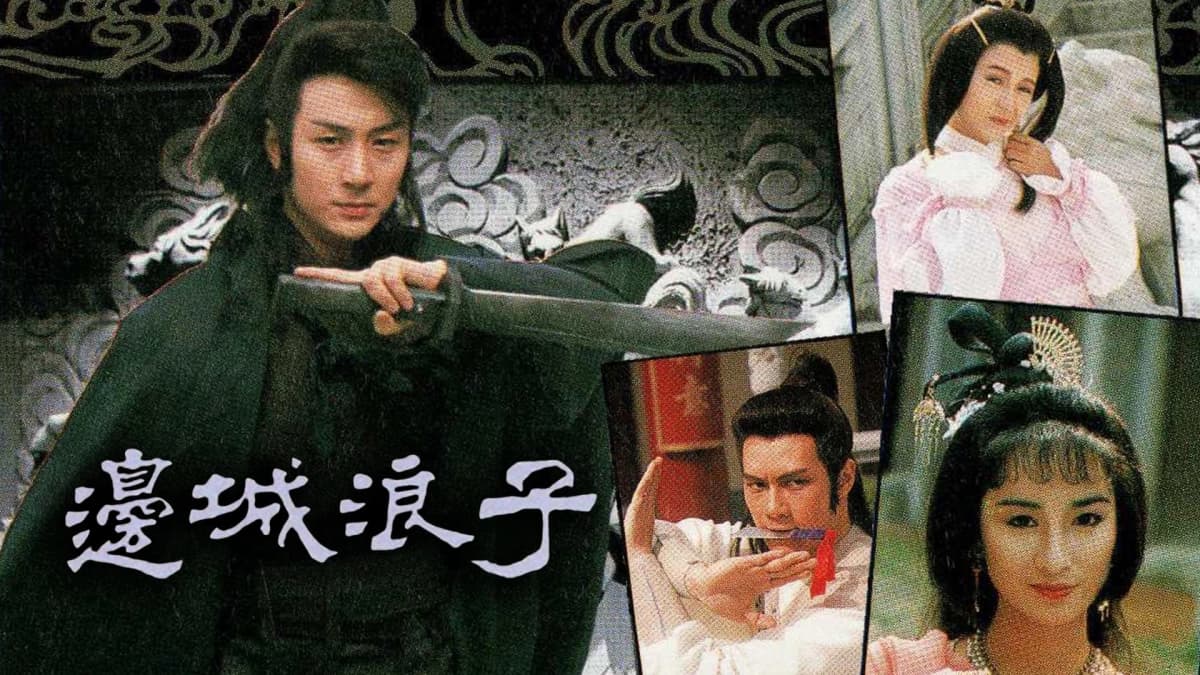 Biên Thành Lãng Tử (The Black Sabre)