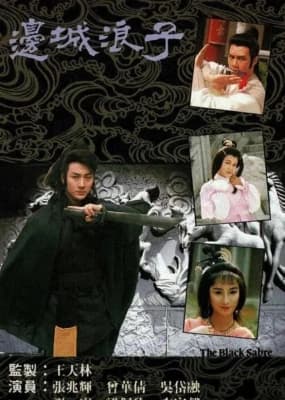 Poster phim Biên Thành Lãng Tử