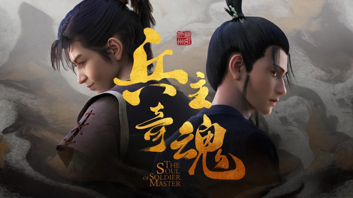 Binh Chủ Kỳ Hồn (The Soul of Soldier Master)