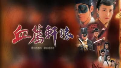Blade Heart (Blade Heart)