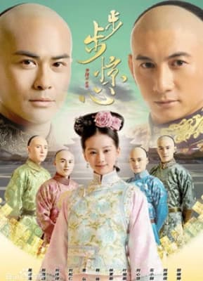 Poster phim Bộ Bộ Kinh Tâm