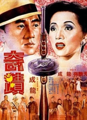Poster phim Bố già Canton