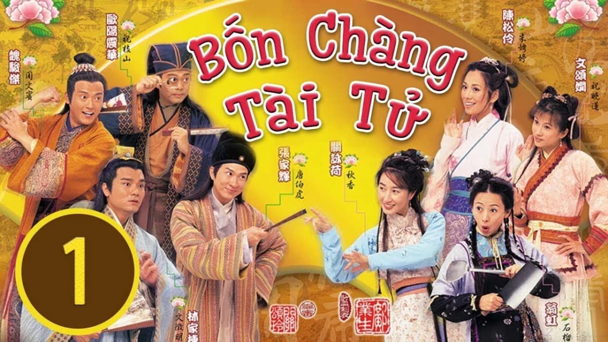 Bốn Chàng Tài Tử (金裝四大才子)
