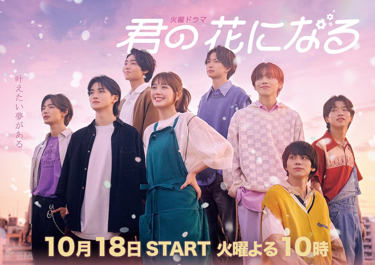 Bông hoa cho em (I Will Be Your Bloom)