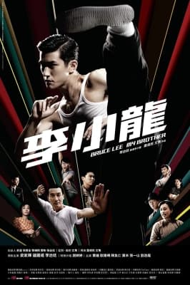 Poster phim Bruce Lee, My Brother