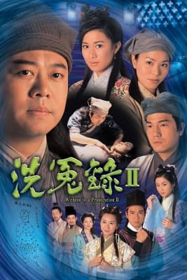 Poster phim Bức Màn Bí Mật (Phần 2)