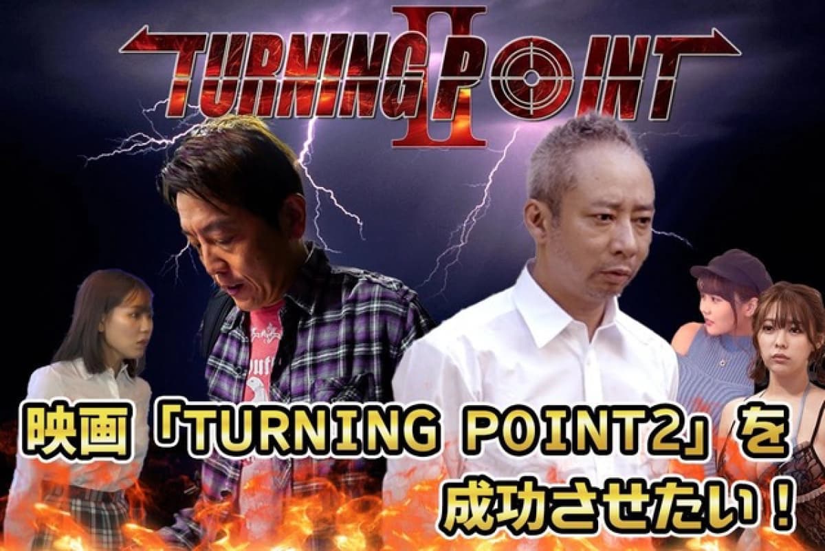 Bước Ngoặt 2 (Turning Point 2)