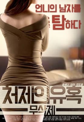 Poster phim Cám Dỗ Của Em Dâu