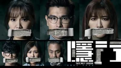 Cánh Cửa Bí Mật (Secret Door)