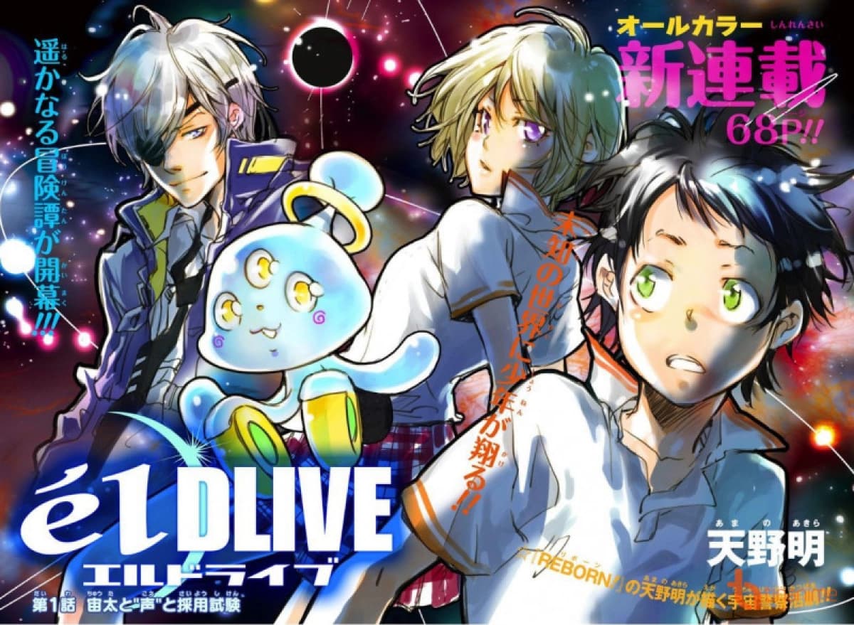 Cảnh Sát Không Gian (elDLIVE Space Police)