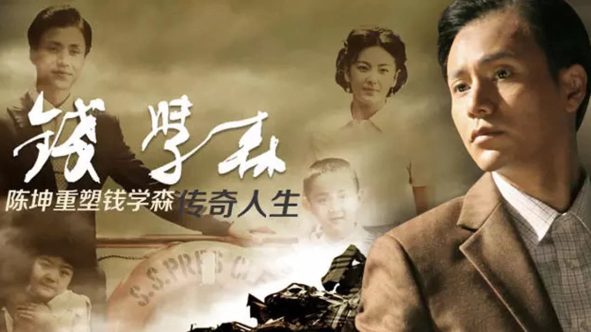 Cha Đẻ Tàu Thần Châu (Qian Xuesen)