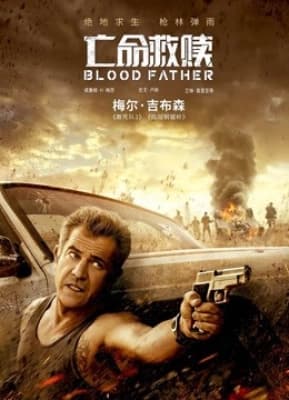Poster phim Cha máu
