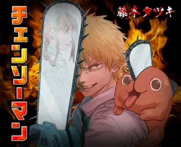 Chainsaw Man (チェンソーマン)