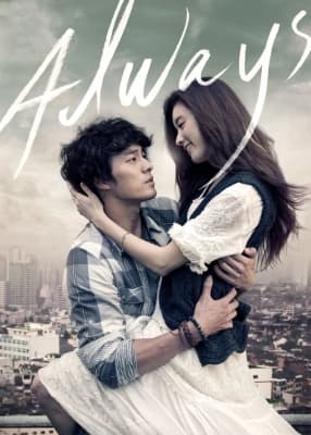 Poster phim Chỉ Riêng Mình Em