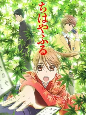 Poster phim Chihayafuru
