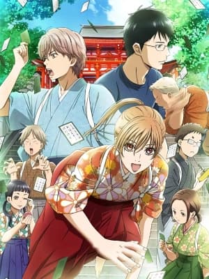 Poster phim Chihayafuru Phần 2